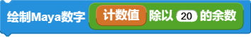 除以20得到余数