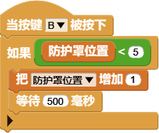 Only increment "shield x" if it's lower than 5